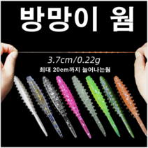 [아프리카피싱] 방망이 1.5인치 볼락 아징 송어 락피쉬 소프트베이트 전갱이 루어, 3번