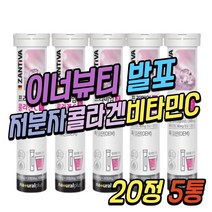 프리미엄 마시는 저분자 어류 콜라겐 이너 뷰티 추천 독일 피쉬 피시 생선 어린 콜라젠 COLLAGEN 달톤 명품 액상 마시는 중년 노년 어르신 노인 시니어 여성 여자 엄마 어머니