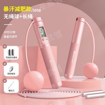 스마트 실내줄넘기 노라인 선수용 스마트 다이어트 홈트 선없는 무선 무소음 복싱 성인용, 4세대 585g 핑크