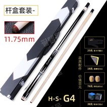 카본 큐 상대 개인 당구 스틱 큐대 큣대 소장, 블랙박스세트11.75mm헤드