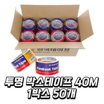 모비딕파워 [모비딕파워] 문구포장테이프 보양제 작업용박스테이프 사무용테이프 문구테이프, 아★ 투명 OPP 박스테이프 40M 50개 1박스, [좋습니다]