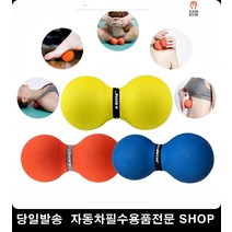 어깨근육 경추마사지 등근육안마 근육마사지 고무안마볼 고무땅콩볼 미니안마기 손마사지, 블루