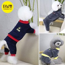 [터닝펫] [당일출고] 강아지 극세사 기모 츄리닝 올인원/강아지 올인원/ 강아지 겨울옷 (S-L), 네이비