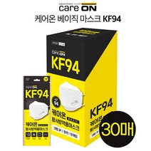 케어온 베이직마스크 KF94 대형 30매 /성인/흰색/개별포장, 1개, 30개