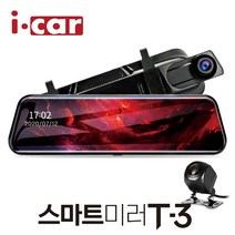 10.5인치 2채널 룸미러 블랙박스 후방카메라 겸용 1080p, 6M(기본/일반 승용차), 03_실내 카메라