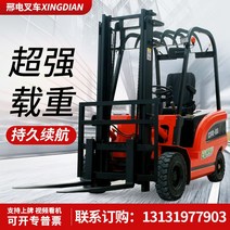 핸드지게차 전기소형지게차 핸드자키 유압리프팅 4륜 스태커 적재 하역 트럭 리프트 크레인, 중량2톤3m-강화버전
