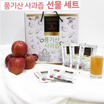 경북 영주 풍기산 100% 사과즙 110ml 50포 100포 50개입 설날 명절 선물세트, 110ml × 50포