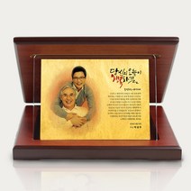 선물그림 SGM07W-4 포토 부모님 감사패 순금상패 순금포토 감사패제작 사진 24K 감사패 상패제작