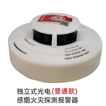 연기 화재 감지기 가정용 무선 센서 독립형, 강산 독립형 연기감의 일반 모델