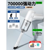 S680 자동차 진공 청소기 무선 충전 가정용 소형 고양이털 강아지털 진드기 고출력 청소기, 700000r 필터3+2흡입헤드+수건 펄화이트