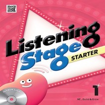 [리스닝 스테이지] Listening Stage Starter 1 (초등) -최신 초등교육과정을 반영한 의사소통 기능과 언어형식 중심의 체계적인 학습서