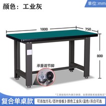 작업대 철제 실습실 다용도 미끄럼 전정기 방지 수리, 1800x750x800 싱글 테이블