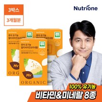 [뉴트리원] 퓨어 유기농 멀티비타민&미네랄 3박스(3개월분), 상세 설명 참조, 상세 설명 참조, 상세 설명 참조