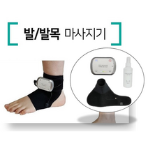 휴대용 웨어러블 발목 저주파 안마기 EMS 마사지기 발목 보호대 마사지기 발목 관절보호대