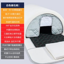 원적외선 돔사우나 온열찜질기 열돔 복부온열기 온열돔, 화이트 게르마늄 럭셔리 캐빈