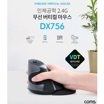 인체공학 버티컬마우스추천 무선 블루투스버티컬마우스 손목터널증후군마우스 손목보호마우스 usb마우스 손목받침대 인체공학마우스 캐드마우스 디지이너마우스 PC 사무용 버티컬 마우스
