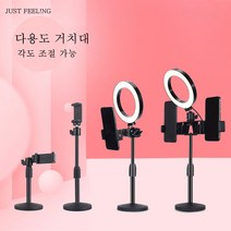 JUST FEEL!NG 링라이트 LED 유튜브 틱톡 탁상용 촬영 방송용 자연광 휴대폰 룩스패드 휴대용 조명, 스타일1