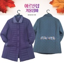 [어르신샵] 할머니 잠바 70대 여자 누빔 패딩 점퍼 엄마 옷 80대 요양원 선물 빅사이즈 옷