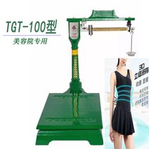 판수동 저울 기계 구식 추 고물상 공장 정미소 눈금, 100kg 체중감량 상점 전용 바퀴없는 스케일