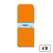 황봉투, 16절(100매/100X205mm/N36