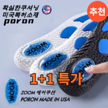 족저근막염 기능성 깔창 평발 에어 쿠션 군화 안전화 PORON, S(225-240)M(245-260)L(265-285), 무작위