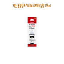 DPL279051G3900 검정 PIXMA 135ml 정품잉크 캐논