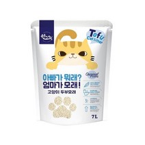 고양이 전용 천연 콩비지 배변용 두부모래 오리지널7L