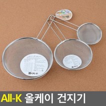 올케이 건지기 식당건지기 주방건지기 요리용건지기 스텐건지기