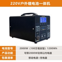 캠핑용 배터리 차박 대용량 올인원 야외용 220V 파워뱅크 초대용량 호환 캠핑카, 0mAh, 100만밀리암페어(2000w) 1200wh