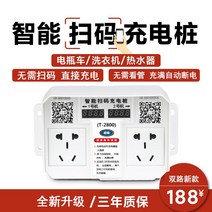 콘센트 전동 배터리카 스마트폰 임대주택업자 기구 가정용전기차충전기, T06-필요 없다 코드식별충만 자동단전