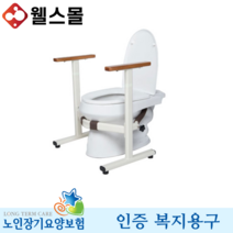 안전손잡이 케어 핸들-2 노인 복지용구 실버용품, 감경대상자 6%