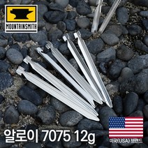 마운틴스미스 텐트 펙 알로이 7075 V펙 (8개 1세트)