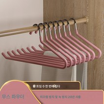 바지걸이 거위형 바지 행거 가정용 행거 헴 미끄럼 방지 바지 클립 다용도 수납 신기 행거, 핑크[10년의점포·양질]]