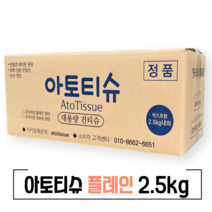 아토티슈 건티슈 플레인 2.5kg 1500매, 1개입, 1500개