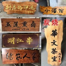 나무 조각 공예 천연 우드 인테리어 장식품 원호대련 목재간판 목제정부 개점 기념 목제 현판 제작, 09 파인애플 격자