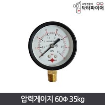 지시압력계 압력측정기 압력계 압력게이지 60파이 35kg, 단품
