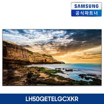 삼성전자 4K UHD 사이니지 디스플레이 모니터 50인치형 LH50QETELGCXKR/, 본체+스탠드(삼성무료설치)