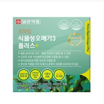 임신 중기 임산부 식물성 오메가3 영양제 임산부오메가3 임신선물 중성지방 가임기영양제 임산부영양제