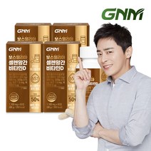 GNM 인도산 보스웰리아 정제 60정 x 4병 (총 240정), 1) 보스웰리아 정제 4병