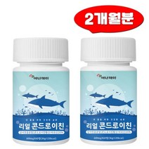 콘드로이친 칼슘 보스웰리아 우슬 초록입홍합 상여연골 해조칼슘 히알루론산 마그네슘 비타민D 어칼슘 콘드로이틴 분말 가루 정, 2개
