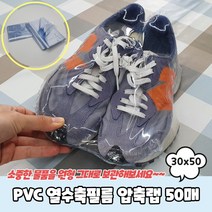 50매 열수축필름 열수축비닐 PVC 압축랩 30x50 수축비닐(상품별 교환&반품지 주소가 달라 상품 자동수거가 불가합니다. 교환/반품이 필요하신 분은 문자나 톡톡으로 문의해주시면 안내해 드리겠습니다), 상세페이지 참조, 상세페이지 참조, 상세페이지 참조