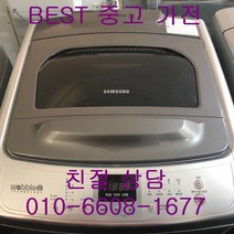 삼성세탁기 삼성 일반형 통돌이세탁기 중고세탁기 통돌이 세탁기 13KG