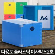 사무실 짐 정리정돈 작은 플라스틱 박스 청과물 포장 창고 공장 물류센터, 이사박스2호 초록