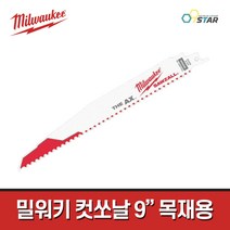 밀워키 컷소날 48-00-5026 / 9인치 다목적 못 목재 5TPI 컷쏘, 1개