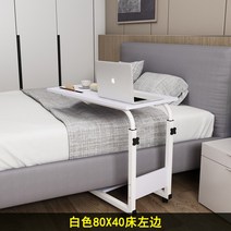 환자 노인 휠체어 리프트 밥상 침대 식사 식판 테이블, 80X40 화이트(왼쪽)