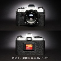 세공 카메라 미놀타 X-700 X-570 X-300 X-370 보호 슬리브 박스베이스 가죽 쇠가죽 채찍 가방 바디 박스 케이스, 07 X-300 X-370