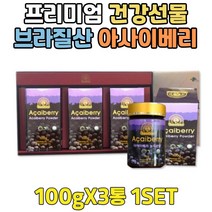 NONGMO 프리미엄 아사이베리 건강 착즙 주스 분말 아사히 열매 베리류 스무디 간단한 아침 점심 저녁 메뉴 대체식 건강식 ACAIBERRY