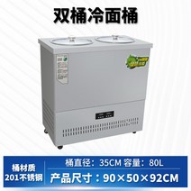 냉면육수냉장고 2구 업소용 영업용 2말외통, 더블통 2말