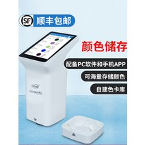 커피색도계 테스트 디지털 로스팅 분석기 원두 휘도계, 분말테스트키트분말작은입자측정