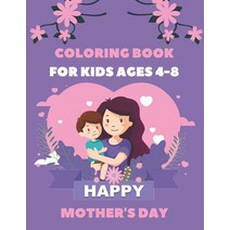 Happy Mothers Day Coloring Book for Kids Ages 4-8: Mommy and Me Coloring Book for Kids Paperback, Independently Published, English, 9798743667789